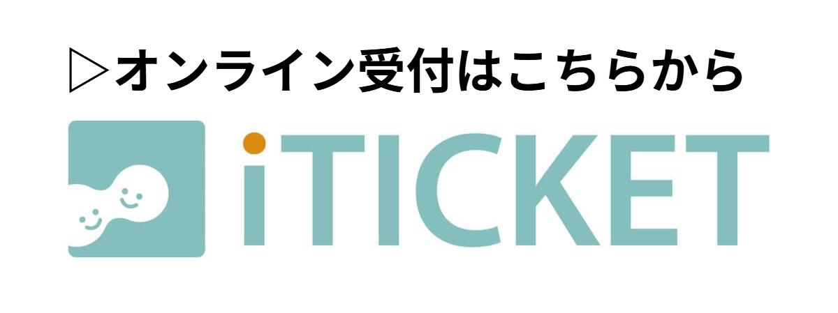 アイチケット